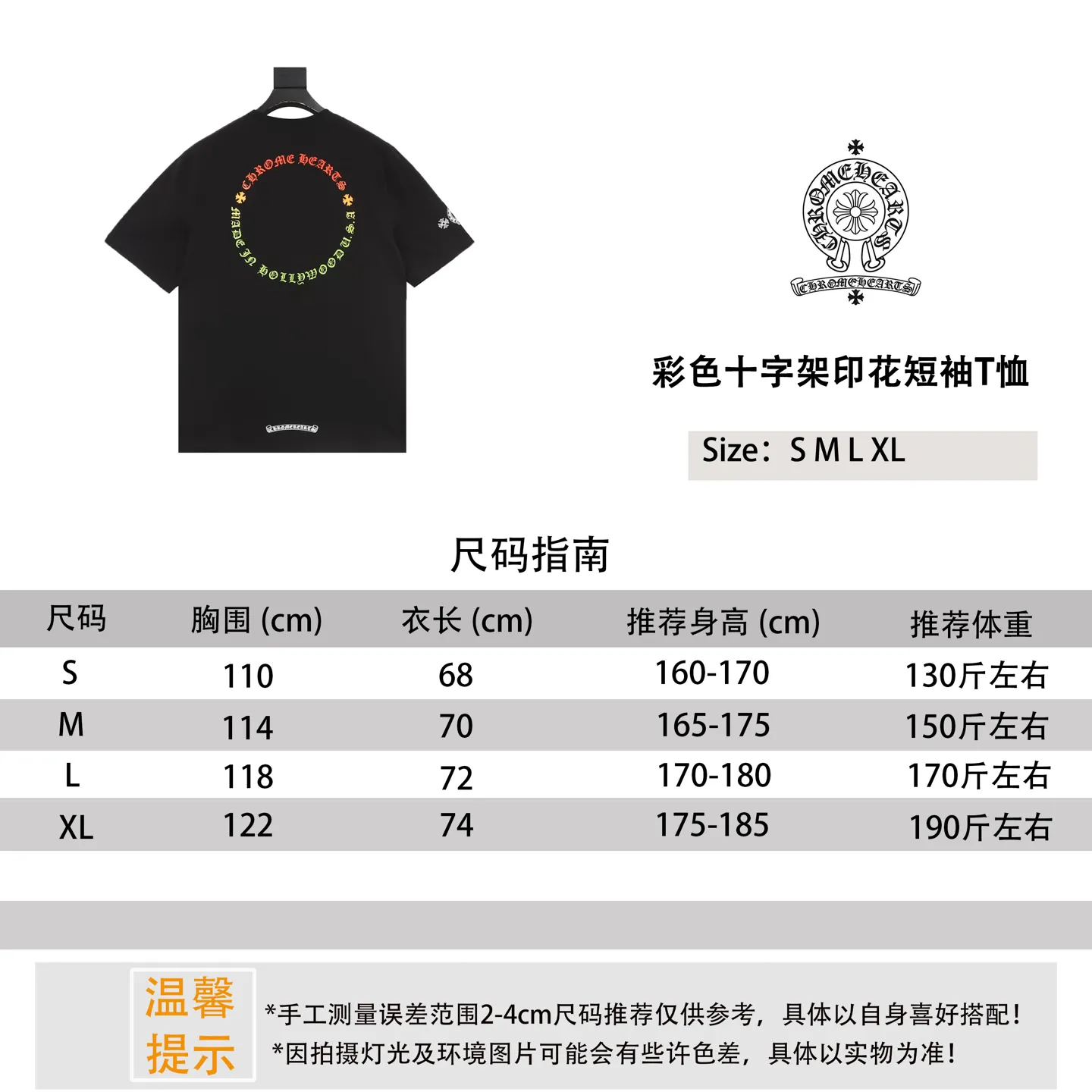CHROME HEARTS CH T Size #